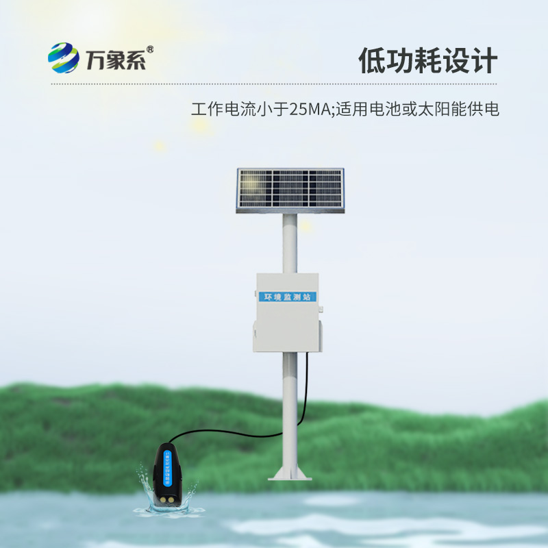 多普勒明渠流量監測站：無需建設堰槽，施工成本低的監測站